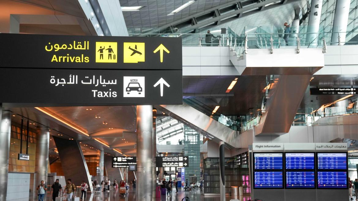مطار حمد الدولي يقدم نصائح السفر للمسافرين القادمين من عطلة عيد الأضحى المبارك